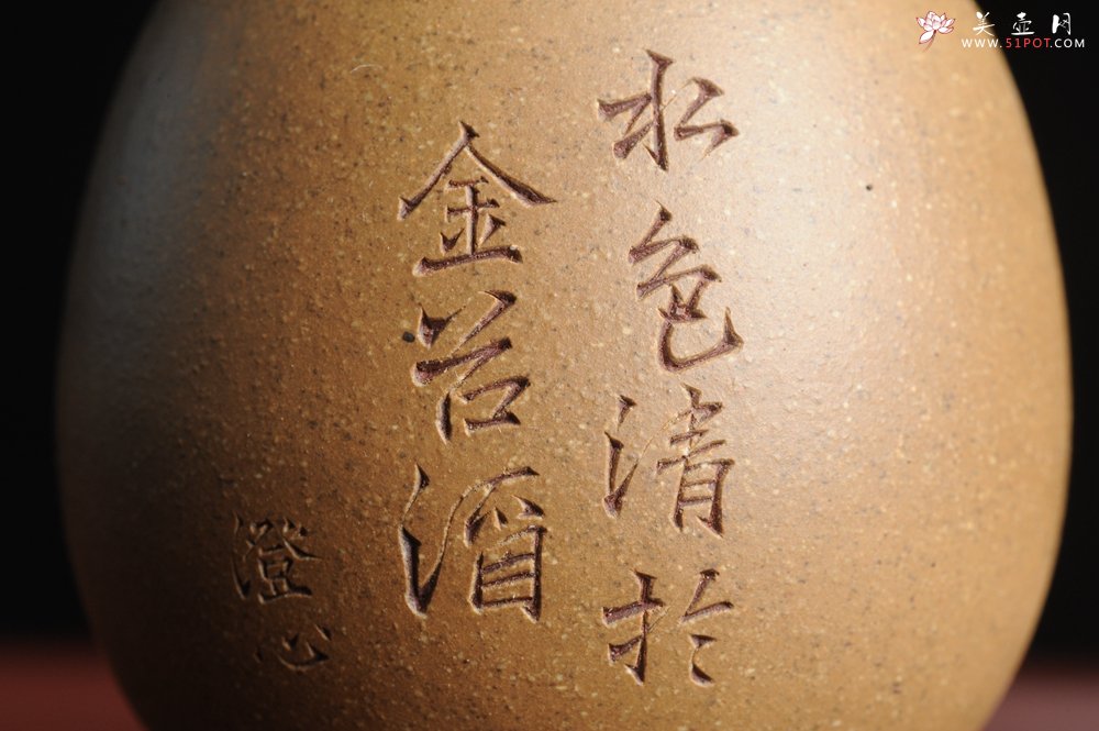 紫砂壶图片：精品紫砂杯 私人定制 紫泥粉段泥 助工俞霞老双刀刻字 手感特扎实 茶人醉爱 - 全手工紫砂壶网