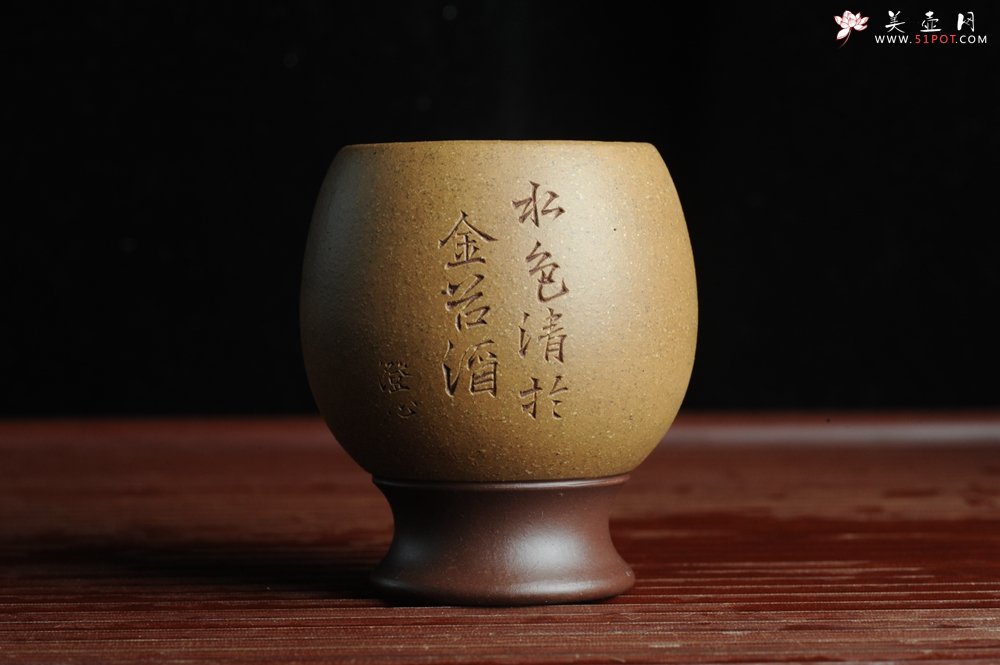 紫砂壶图片：精品紫砂杯 私人定制 紫泥粉段泥 助工俞霞老双刀刻字 手感特扎实 茶人醉爱 - 全手工紫砂壶网