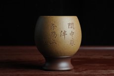 紫砂壶图片：精品紫砂杯 私人定制 紫泥粉段泥 助工俞霞老双刀刻字 手感特扎实 茶人醉爱 - 全手工紫砂壶网