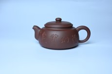 紫砂壶图片：毛国强入室弟子黄云初 特好老紫泥福圆壶 名家何水法书法“离幻即空” 刘世涛伯陶刻 - 全手工紫砂壶网