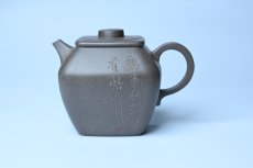 紫砂壶图片：美壶特惠 精致青灰段泥混方巨轮壶 茶壶 无事竹间坐 有情化外游 - 全手工紫砂壶网