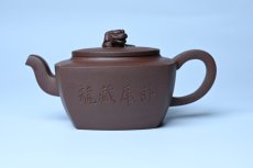 紫砂壶图片：美壶年底特惠 精工卧虎藏龙壶 难度大 茶人醉爱 - 全手工紫砂壶网